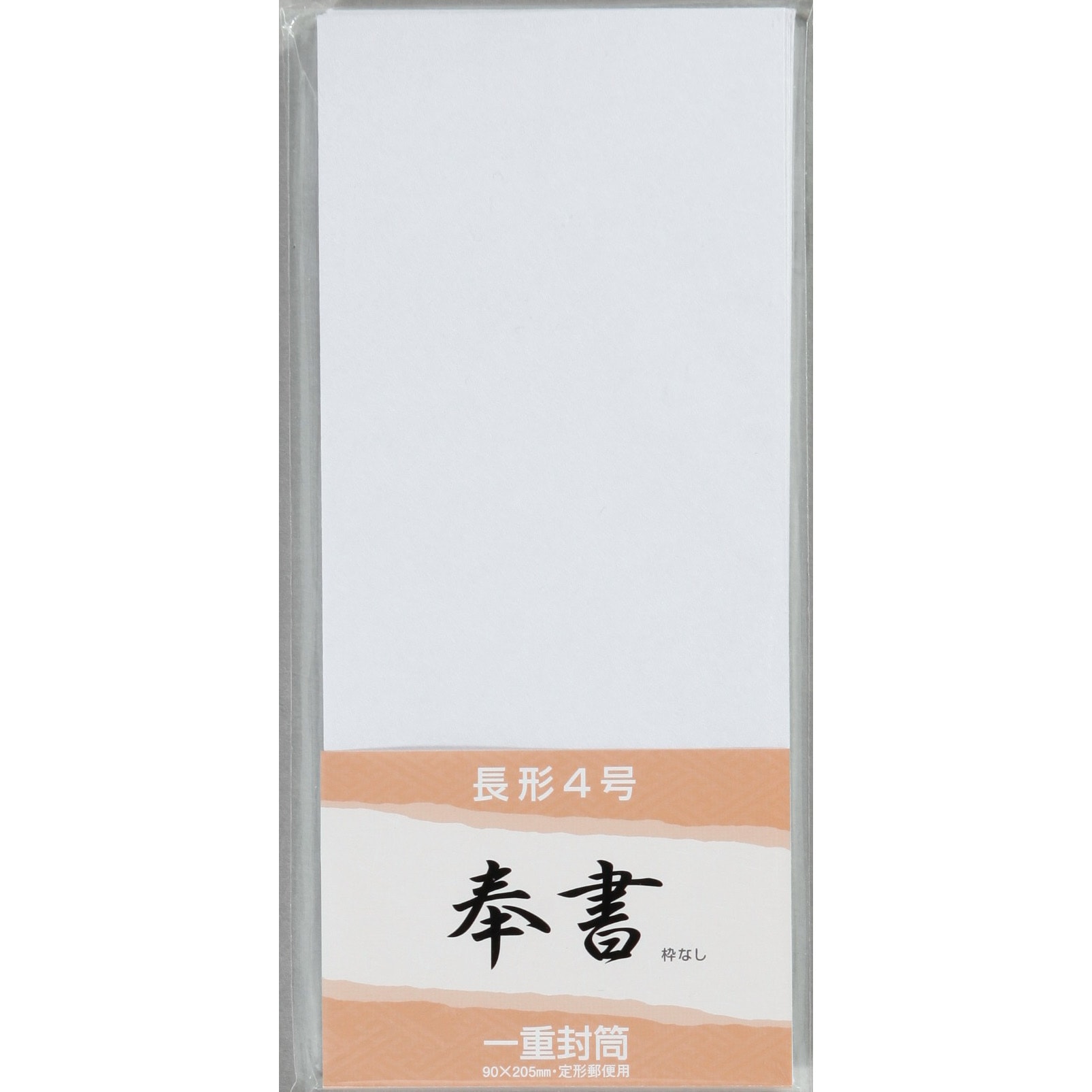 郵便切手つき封筒1873年長形カナ入り2銭と4銭 郵便