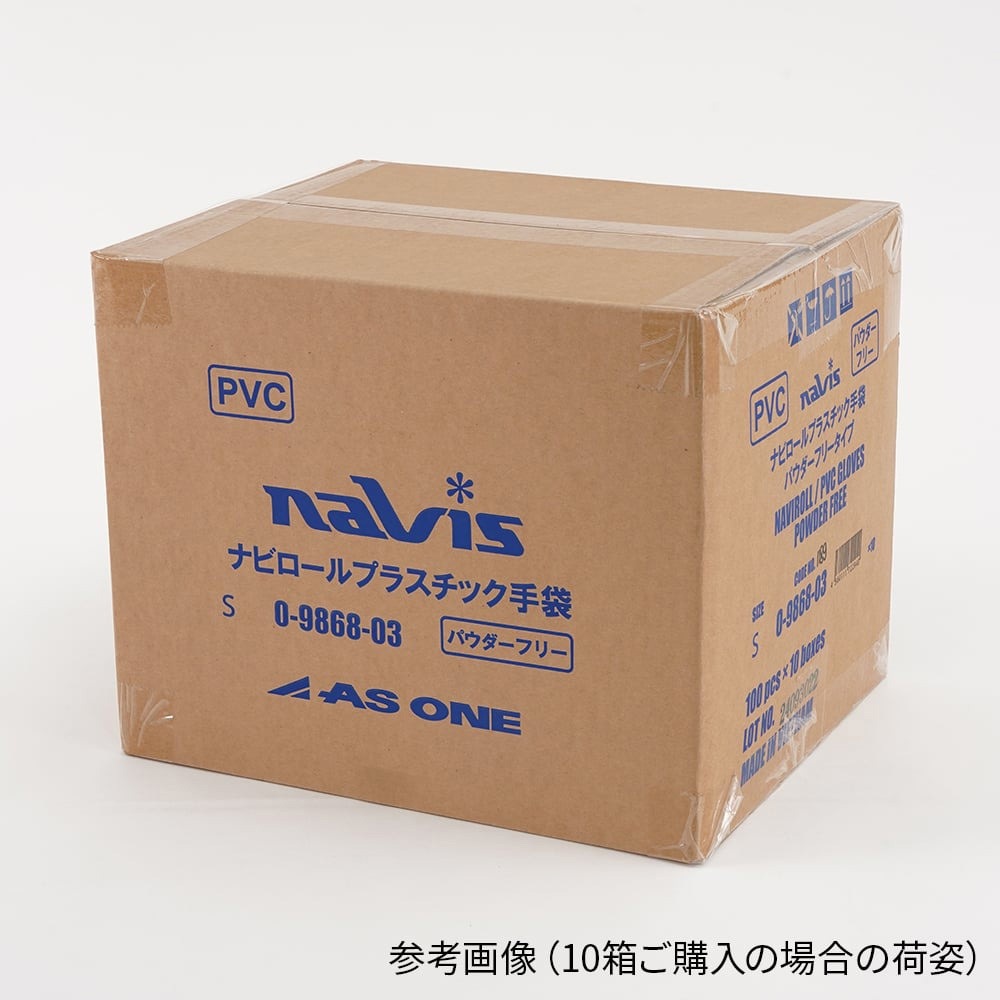 プラスチック手袋 パウダー無 ナビス(アズワン) 左右兼用 サイズS 1箱