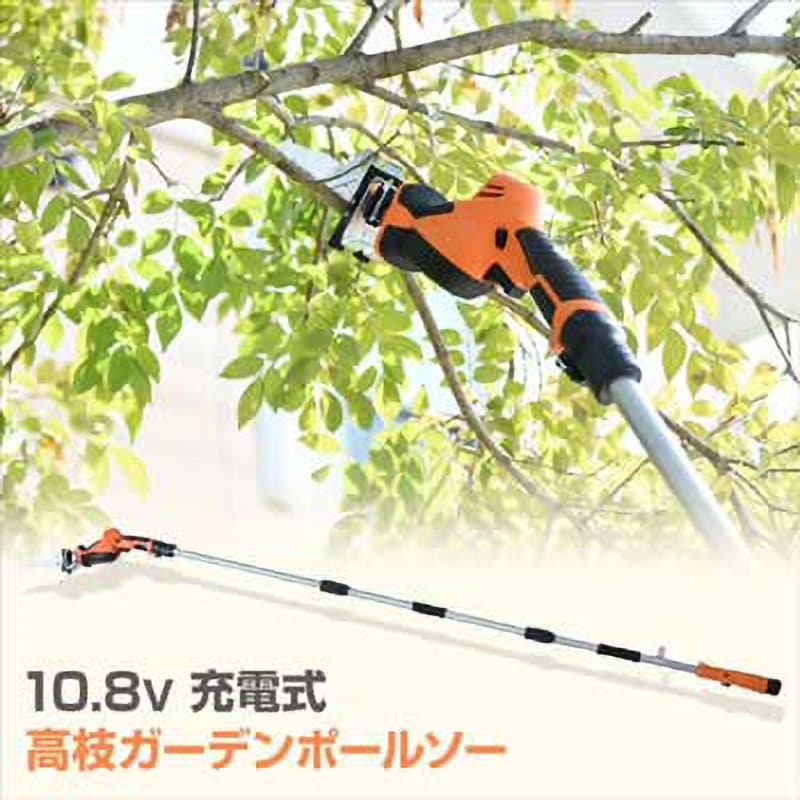 LPS-1025 充電式 高枝ガーデンポールソー 高枝切り YAMAZEN(山善) 10.8V バッテリー容量2.5Ah - 【通販モノタロウ】