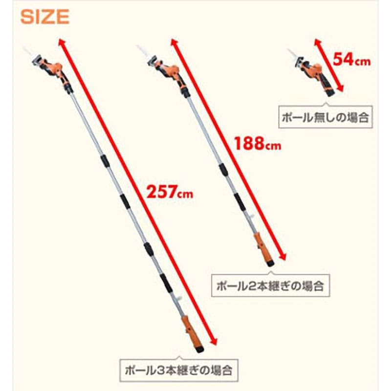 LPS-1025 充電式 高枝ガーデンポールソー 高枝切り YAMAZEN(山善) 10.8V バッテリー容量2.5Ah - 【通販モノタロウ】