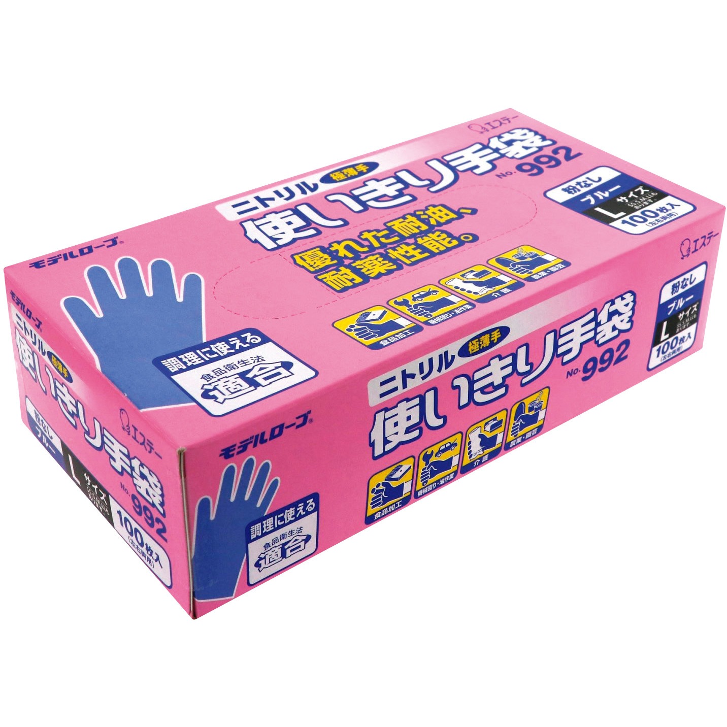 ST75478 ニトリル使いきり手袋 粉なし エステー ブルー色 100枚入