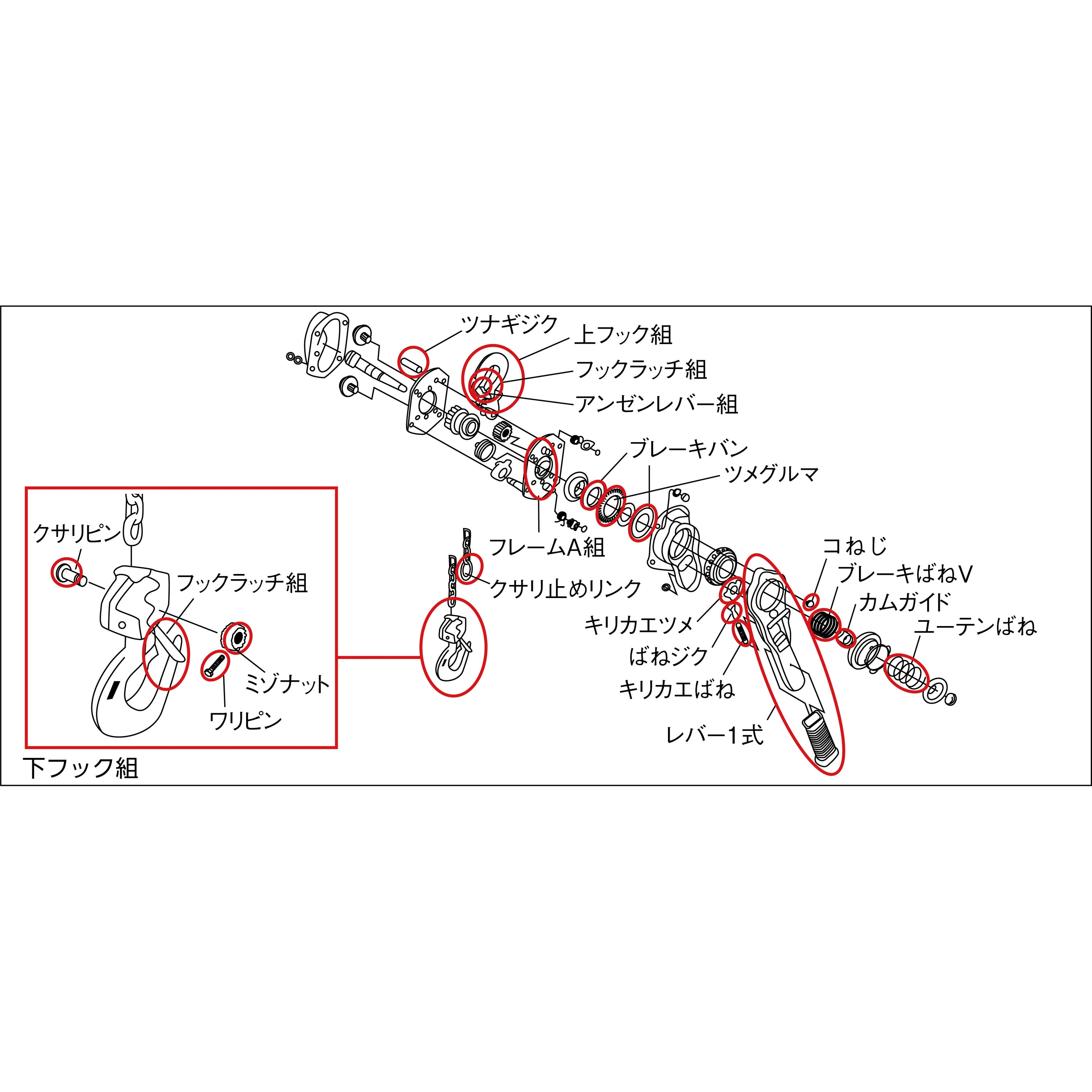 L5BA032-10013 レバーブロック L4・L5用部品 KITO(キトー) 適合機種L5