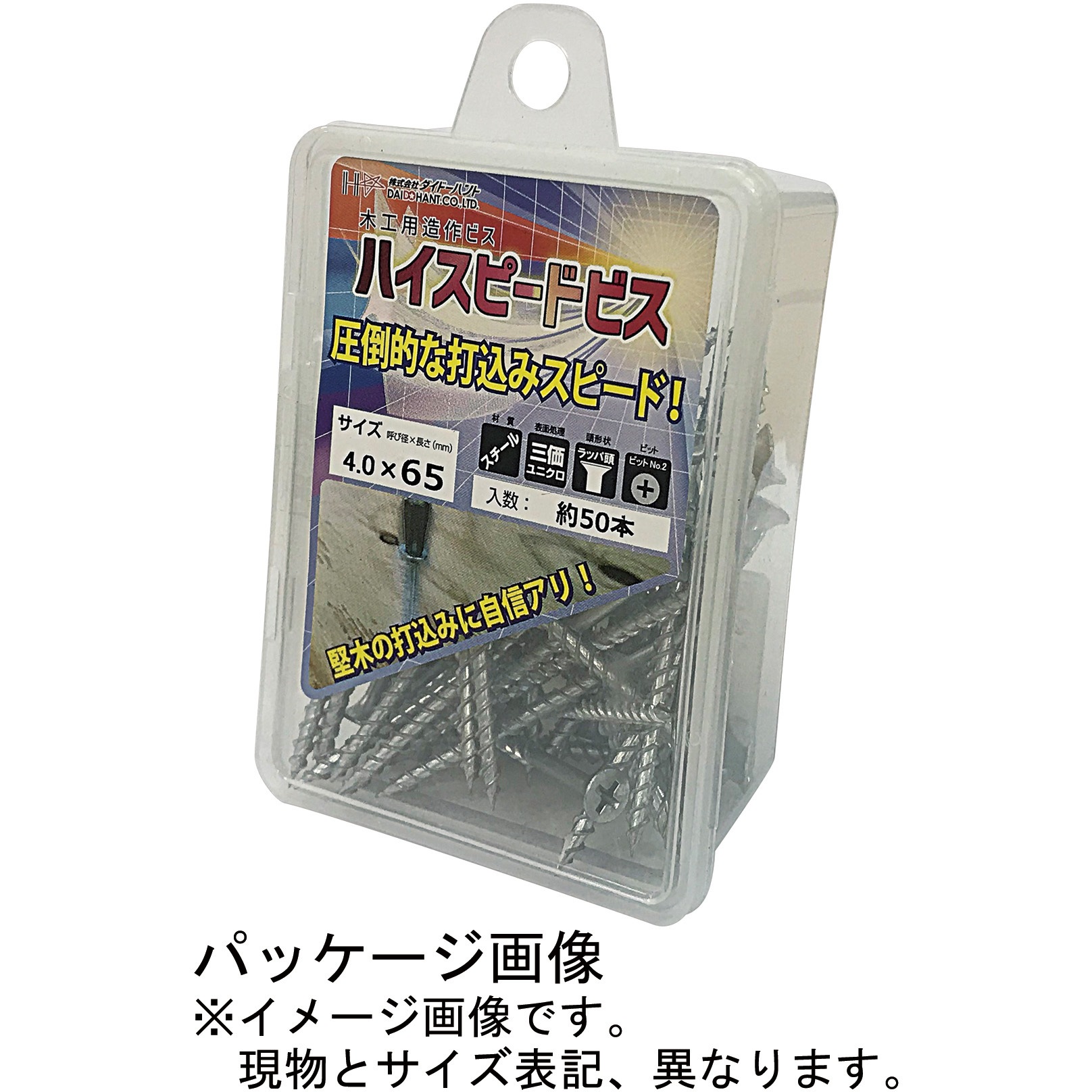10176870 ハイスピードビス ダイドーハント(大同製鋲所) ラッパ 10176870 ハイスピードビス ダイドーハント(大同製鋲所) ラッパ