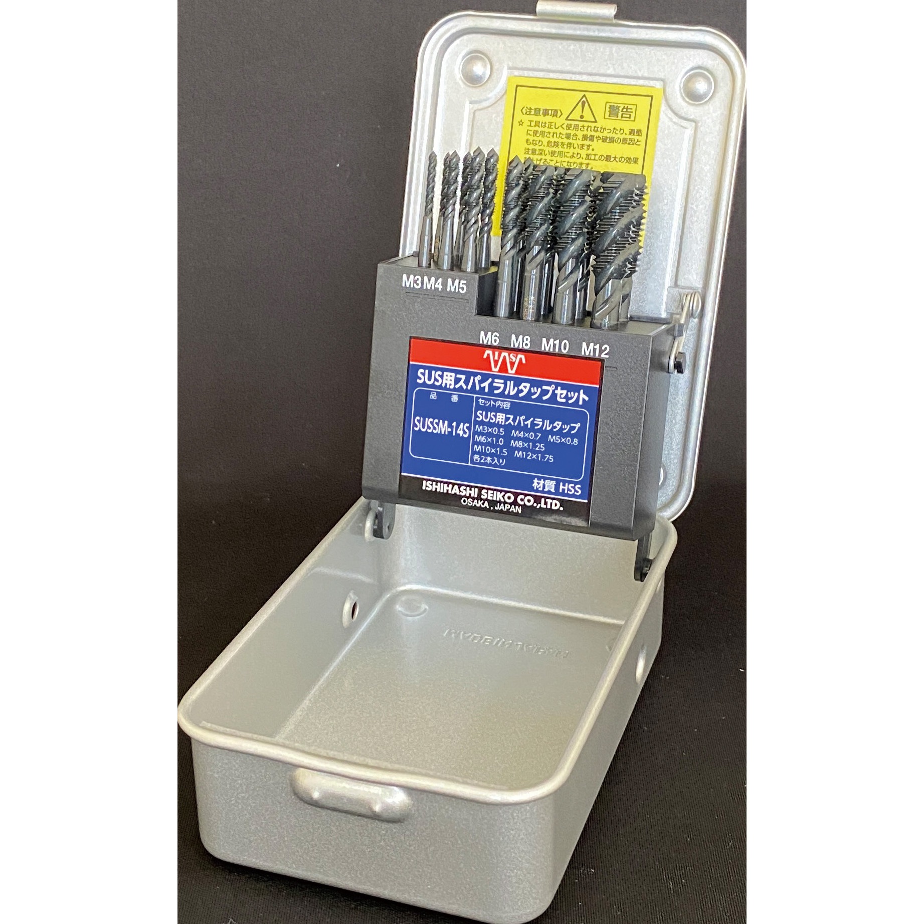 SUSSM14-S ステンレス用スパイラルタップセット イシハシ精工 メートルねじ 鉄製 精度JIS2級