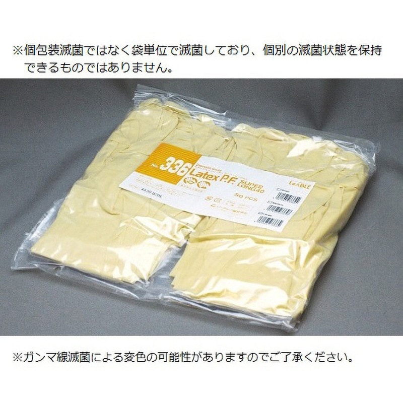 アズワン ラテックスロング滅菌手袋(Protegrity(R)CP) S 1袋 2