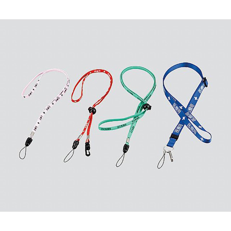 15Cレッド 医療用ストラップ アズワン 幅15mm長さ1600mm - 【通販