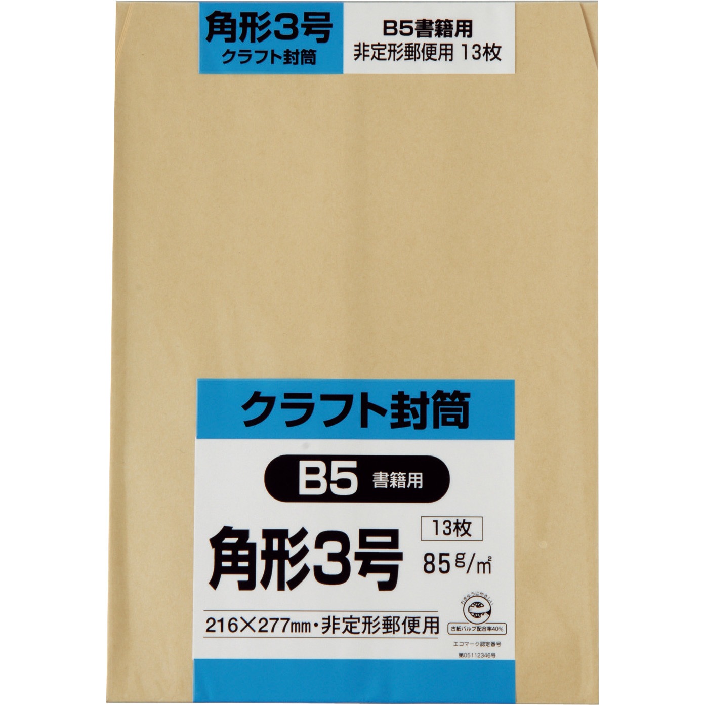 K3K85S 角形封筒 1パック(13枚) キングコーポレーション 【通販