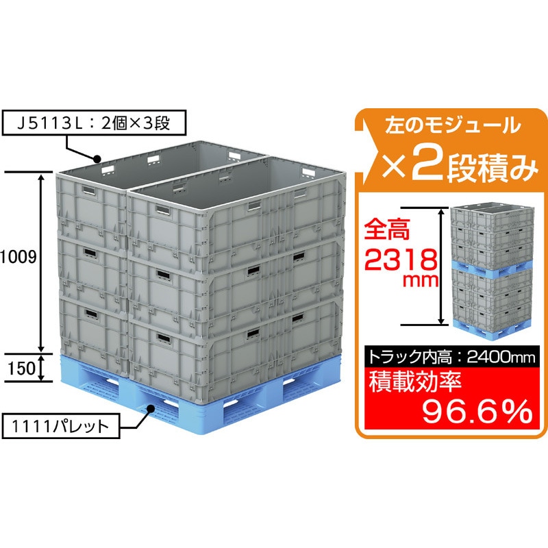 サンコー TP規格大型コンテナー 213471 クミコンTP696LJ ( 21347103GL802 ) 三甲（サンコー） ＴＰ規格大型コンテナー ２１３４７１ クミコン