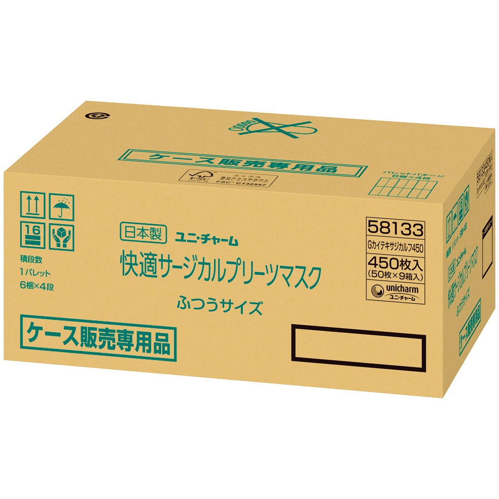 快適サージカルプリーツマスク普通サイズ 58133 G快適サージカルプリーツマスク ユニ・チャーム 構造3層
