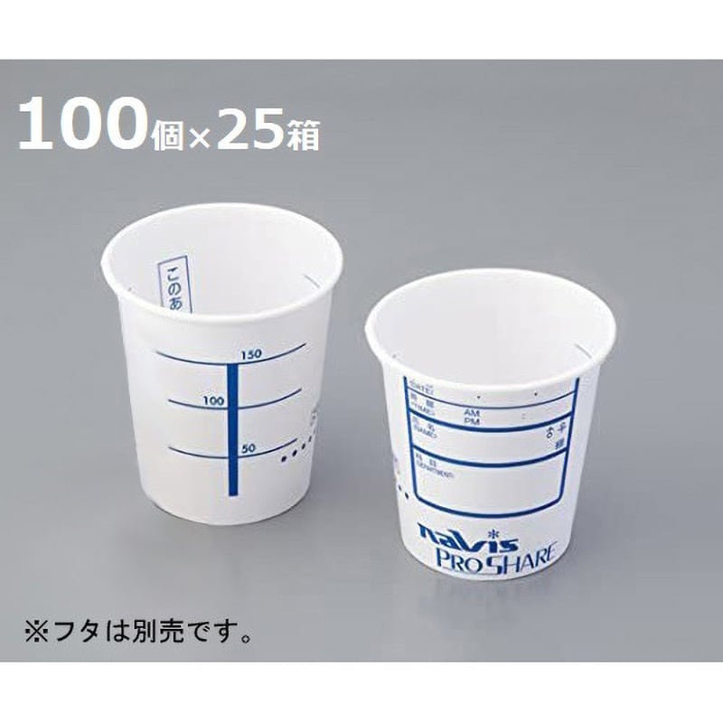 2500 プロシェア検査用採尿コップ[CUP-205] 1箱(2500個) プロシェア ナビス(アズワン) 【通販サイトMonotaRO】