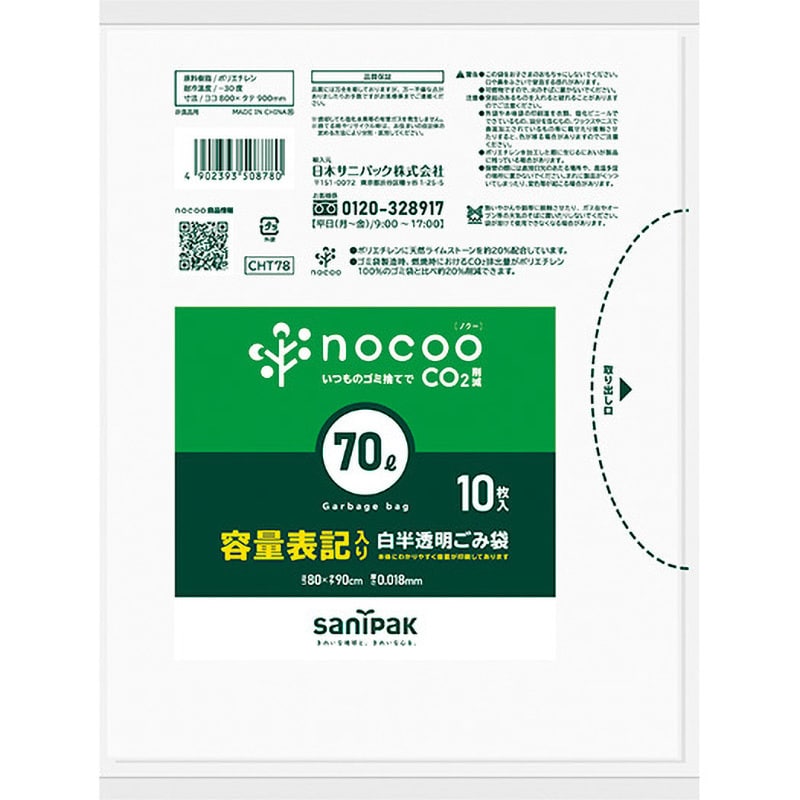 日本サニパック ｎｏｃｏｏ 容量表記ごみ袋 スマートキューブ 白半透明