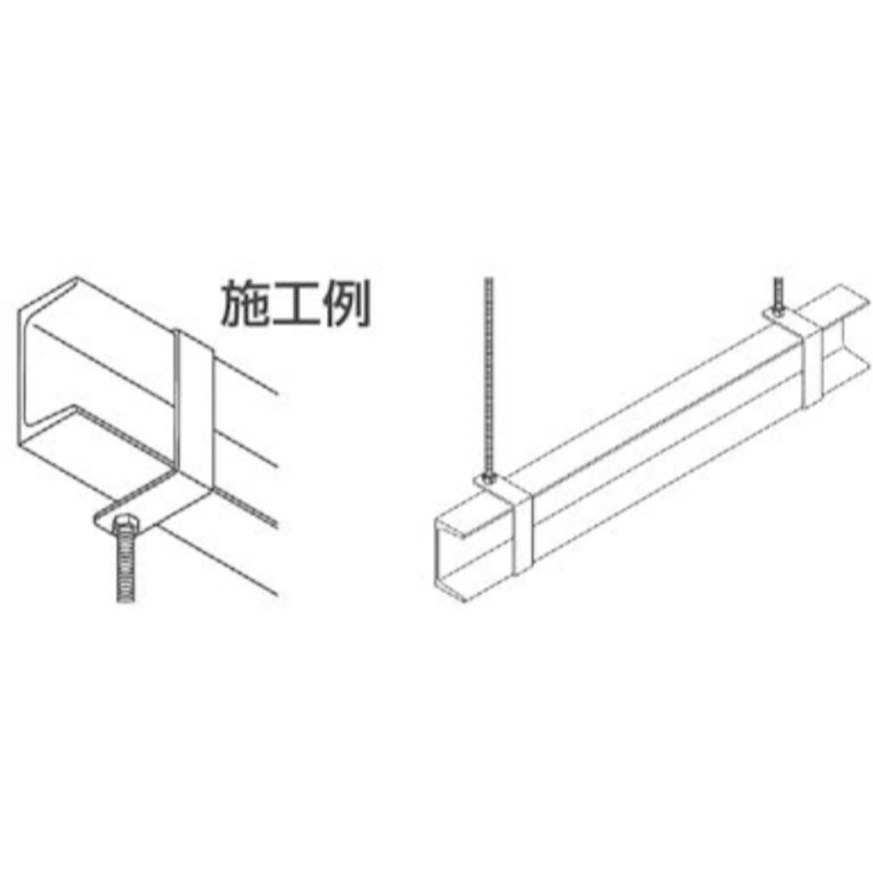 10177071 吊り金具(C型鋼) 1本 ダイドーハント(大同製鋲所