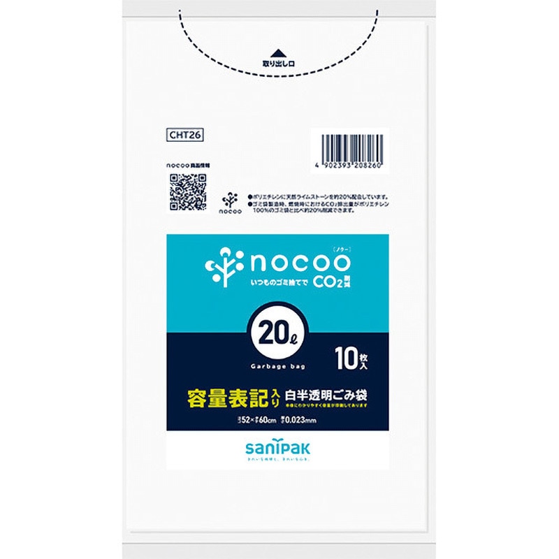 CHT26 NOCOO容量表記入りゴミ袋 (業務用) 日本サニパック 白半透明色