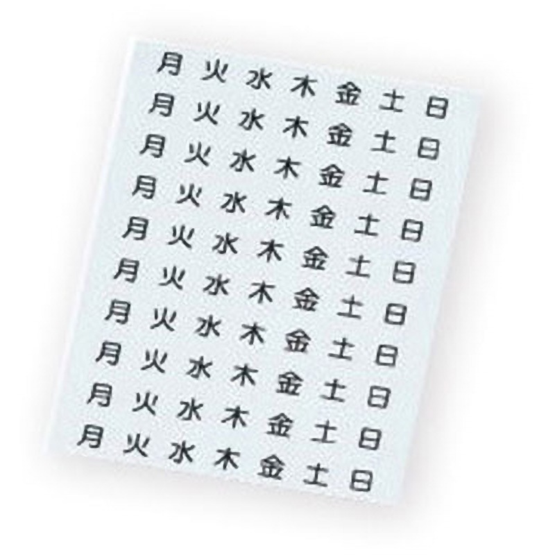 組合せ投薬箱 シール CONDOR(山崎産業) 曜日シール - 【通販