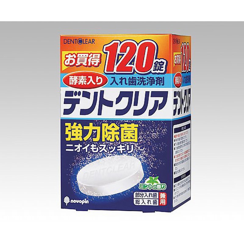 ライオンケミカル」 入れ歯洗浄剤 スカットデント 120錠 「日用品