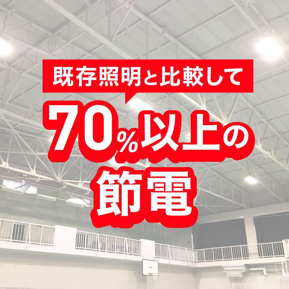 高天上LED照明 新品 ECL-HIL400K-HK70 高天井用 LED照明(屋内専用/HILシリーズ) 400W形相当