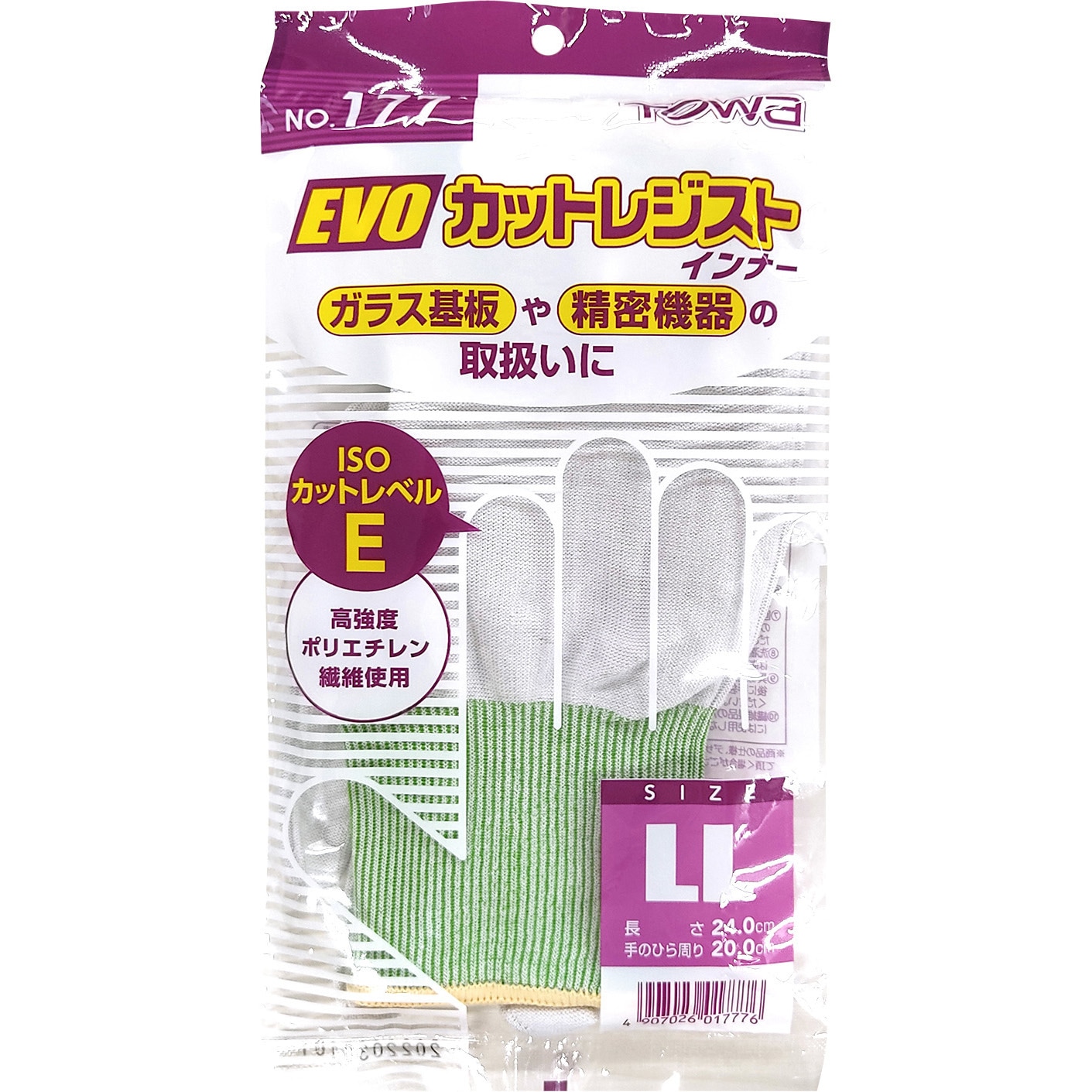 177-LL 耐切創手袋 EVOカットレジスト インナー TOWA(東和