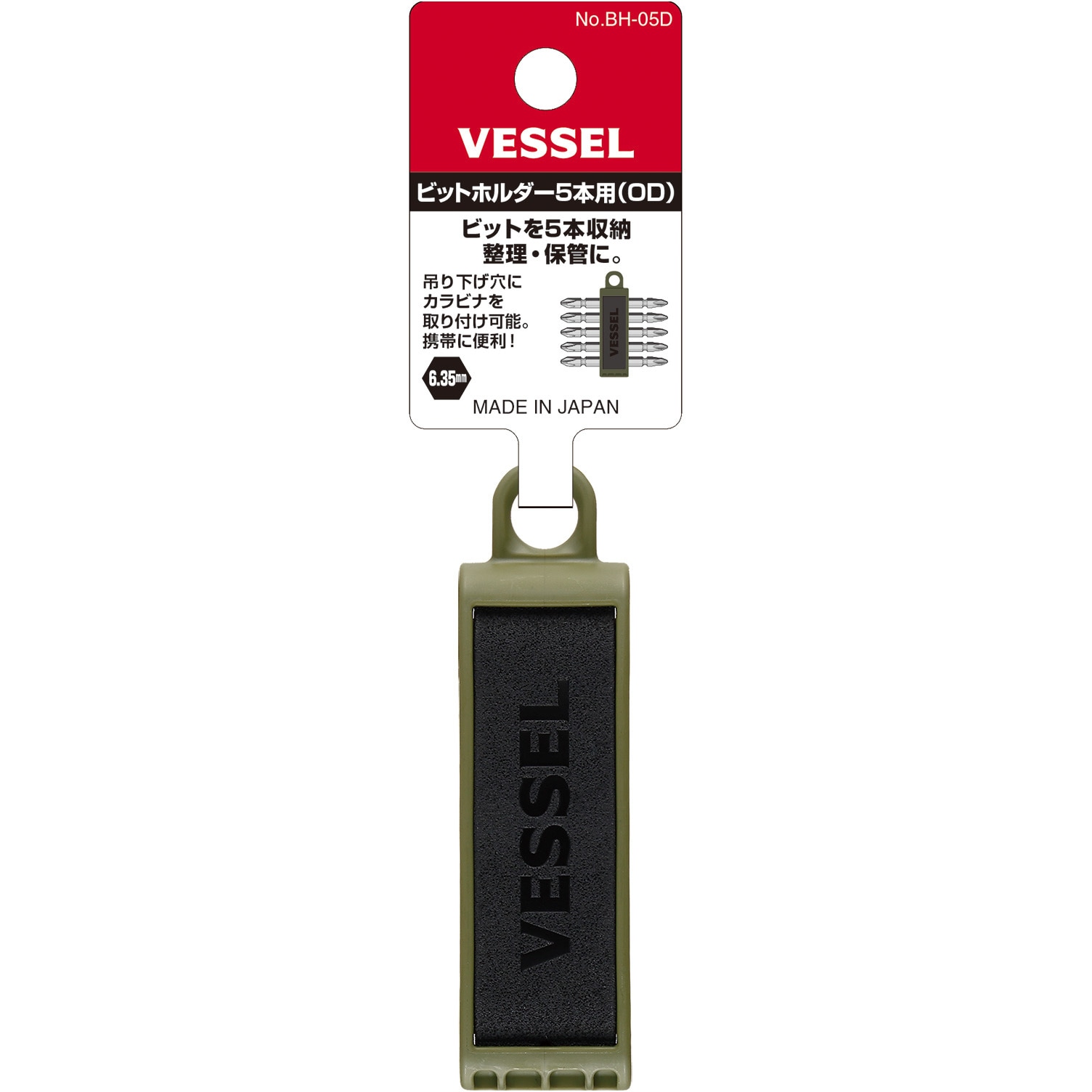 BH-05D ビットホルダー5本用 ベッセル 色OD 差込角6.35mm BH-05D