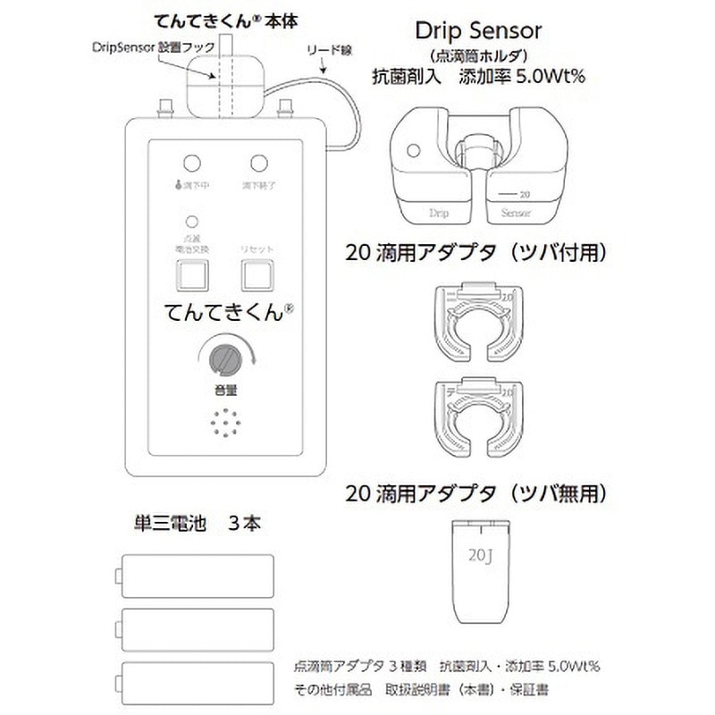 TS-2 てんてきくん TSシリーズ アズワン 自然落下方式 1式
