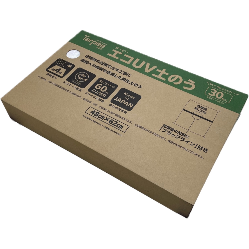 正規激安 EUVD30BOX ターピーエコUV土のう 1パック(30枚) 萩原工業 【通販 シーツ・カバー
