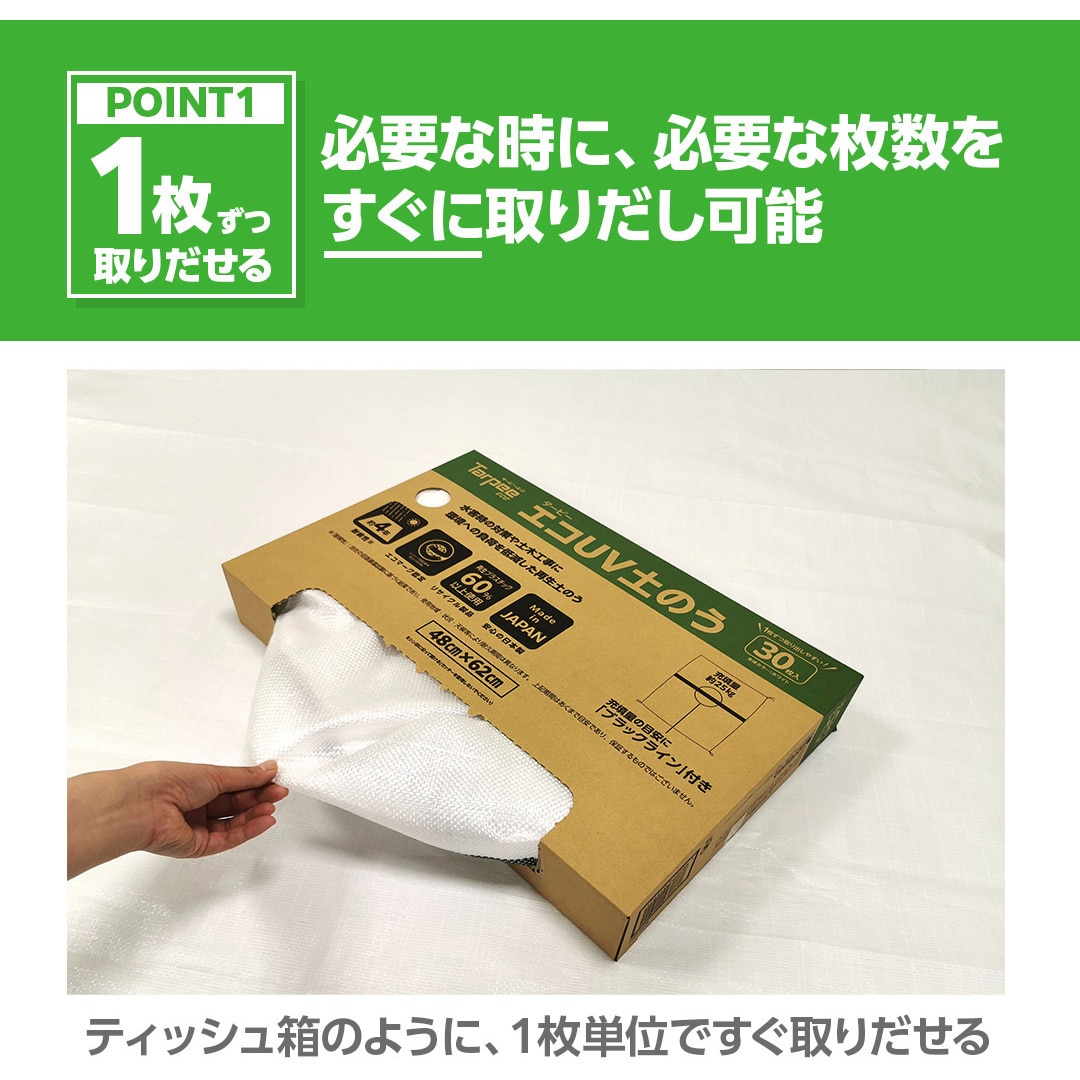男性に人気！ EUVD30BOX 【通販 萩原工業 1パック(30枚) ターピーエコUV土のう シーツ・カバー