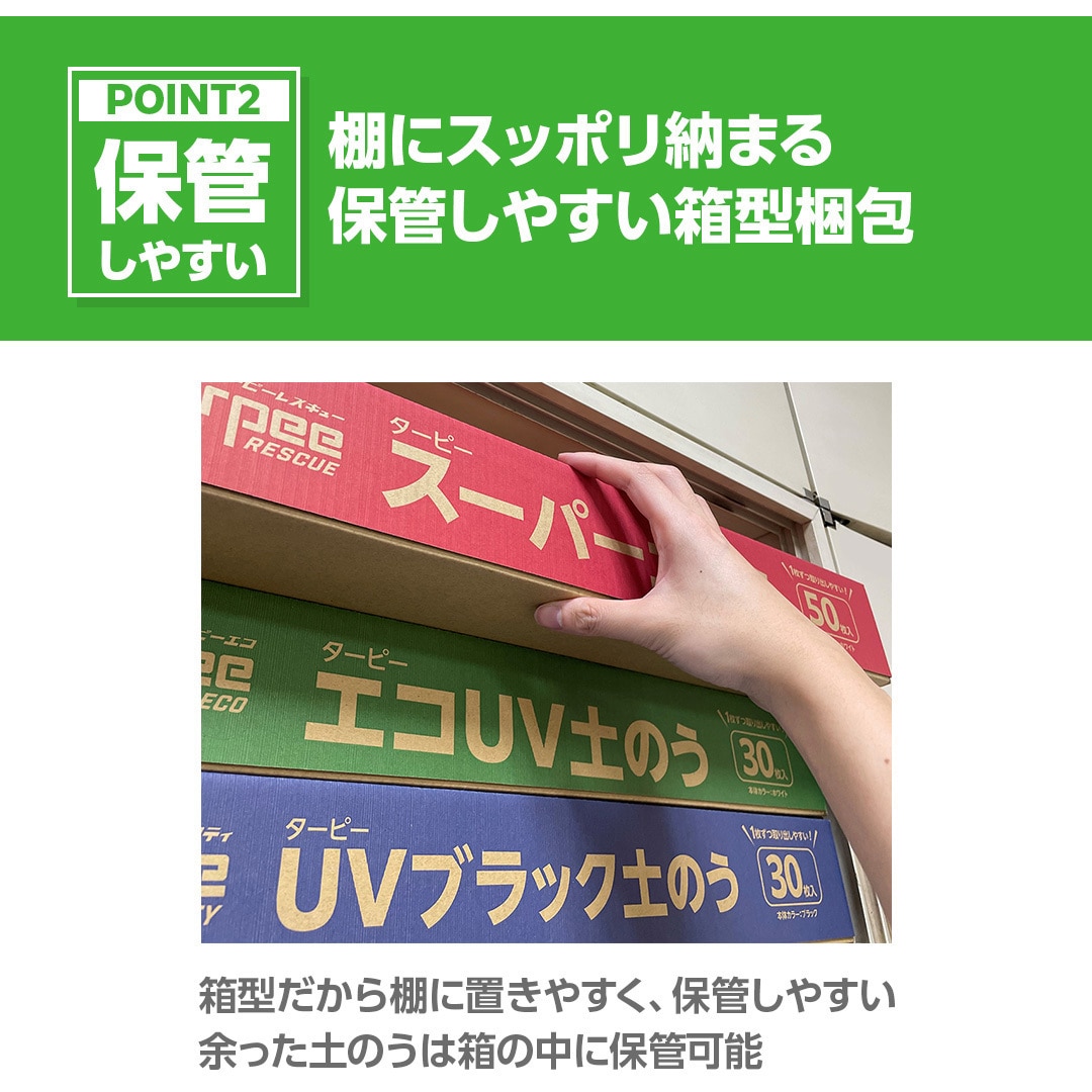 EUVD30BOX ターピーエコUV土のう 1パック(30枚) 萩原工業 【通販