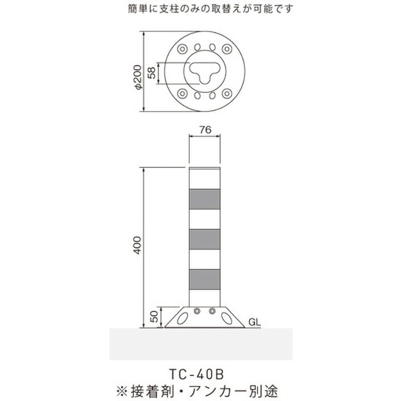 ポストコーン3本　TC-80B TC-80B Tコーン 帝金 ベース式 - 【通販モノタロウ】
