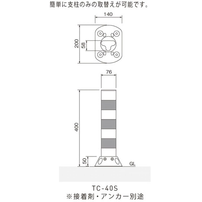 帝金 視線誘導標 Tコーン 接着固定 TC-100S ブラウン H1000 帝金 視線誘導標 Tコーン 接着固定 TC-80B オレンジ H800