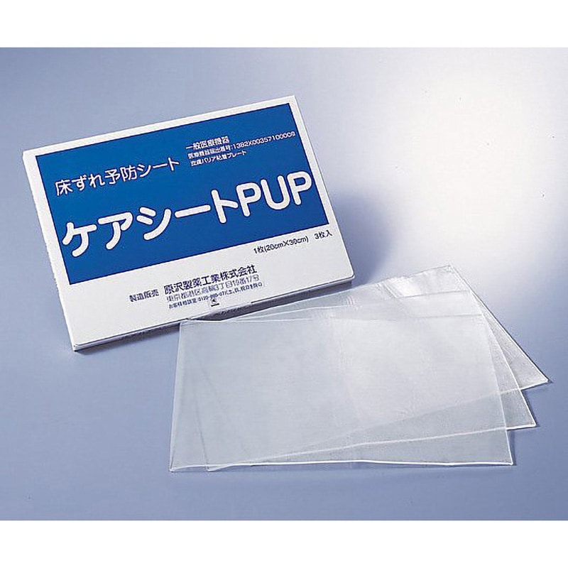 床ずれ予防シート (ケアシートPUP) 200×300mm 1箱(3枚) 原沢製薬工業 【通販モノタロウ】