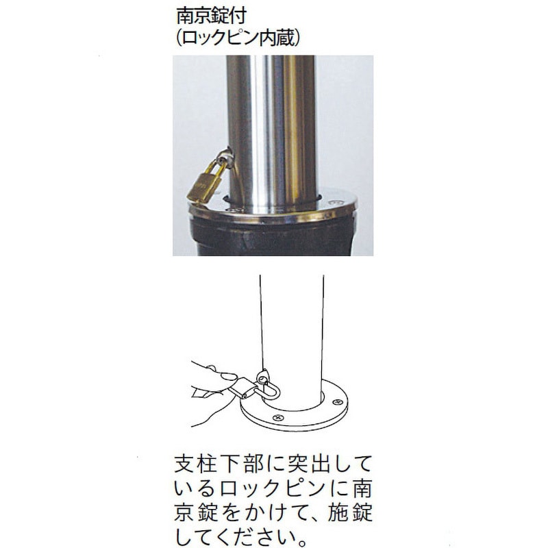 バリカー上下式(バリアフリータイプ) 支柱/ステンレス製 ヘアライン 上下式・クサリ内蔵・南京錠付