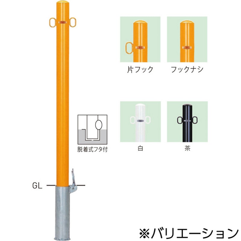 帝金 バリカーピラー型 φ76.3 脱着式 両フック 53-C白色 両フッ 帝金 バリカー ピラー型 脱着式 53-C片フック φ76.3×t2.8