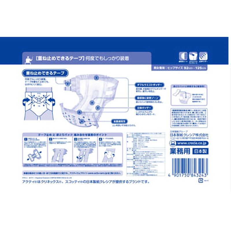 アクティパッド併用テープ止め 人気