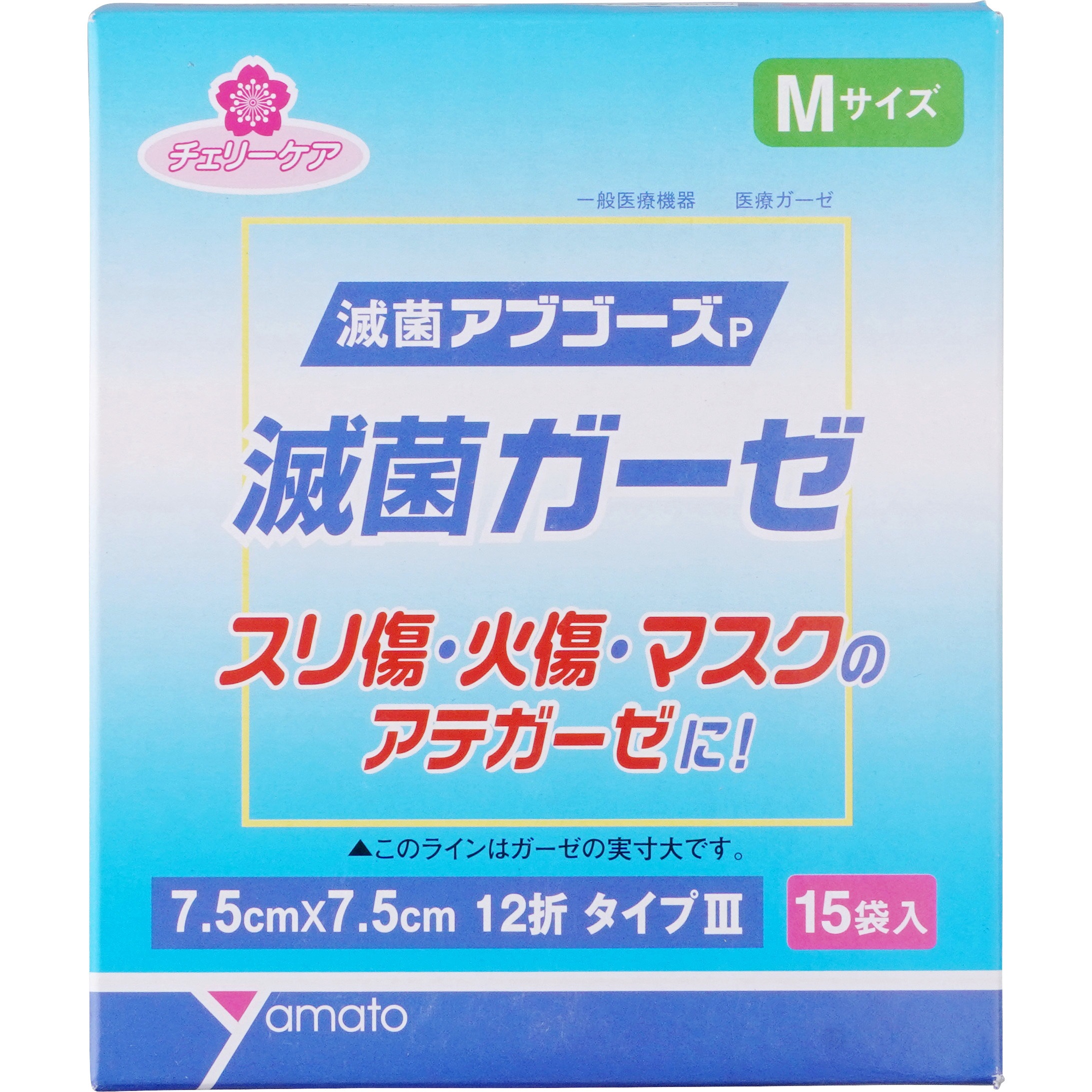 305015 滅菌ガーゼ アブコーズP アズワン 折数12重折タイプ 一般医療