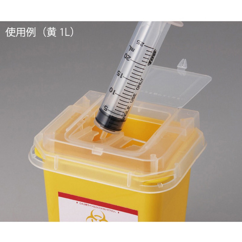 ディスポ針ボックス 黄色 ナビス(アズワン) 1L 幅122mm奥行104mm高さ