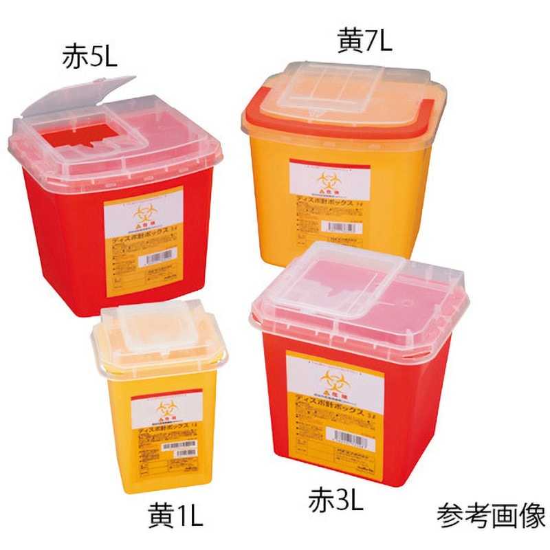 ディスポ針ボックス 黄色 ナビス(アズワン) 7L 幅241mm奥行221mm高さ