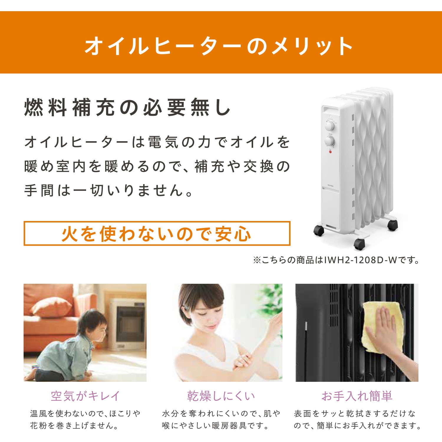IOH-1208KS-W オイルヒーター ストレートフィン アイリスオーヤマ 1台