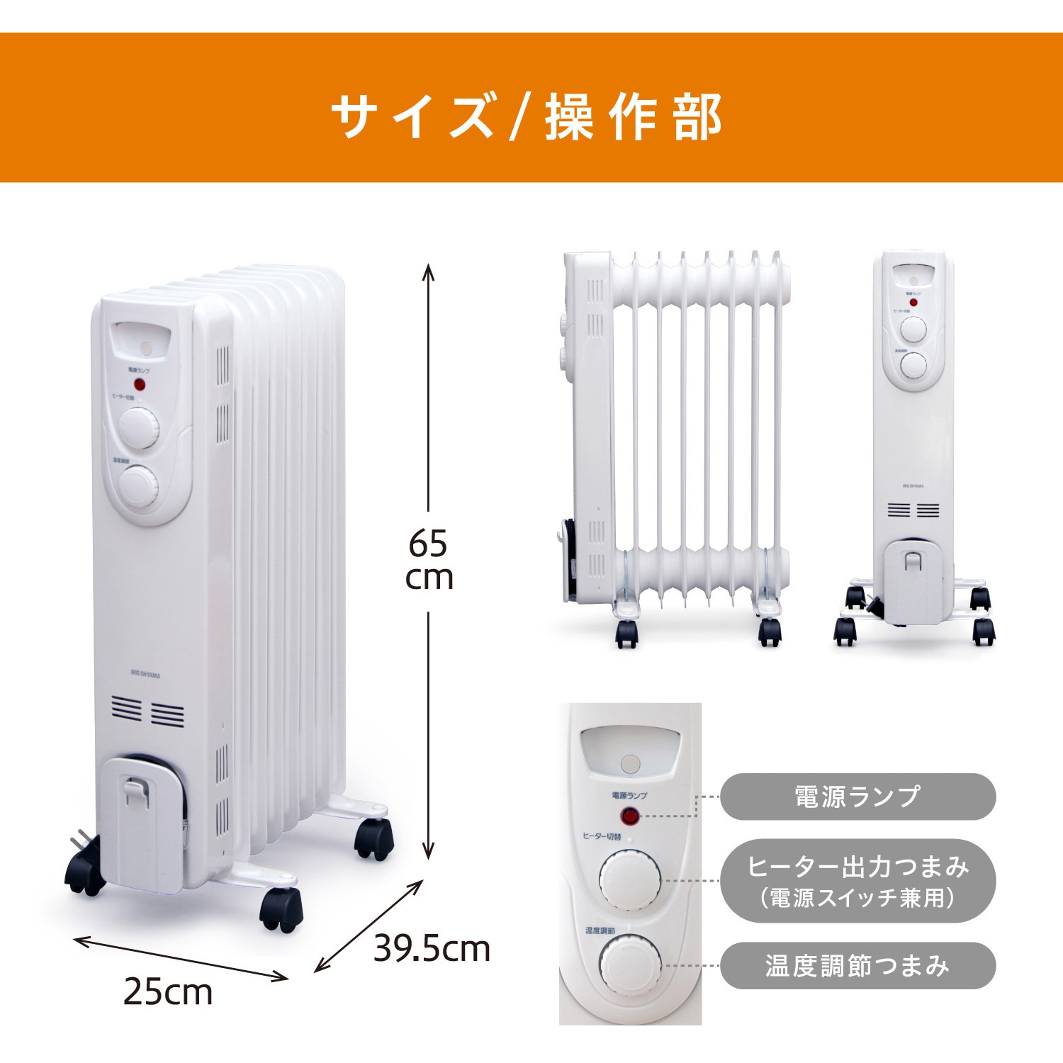 IOH-1208KS-W オイルヒーター ストレートフィン アイリスオーヤマ 1台