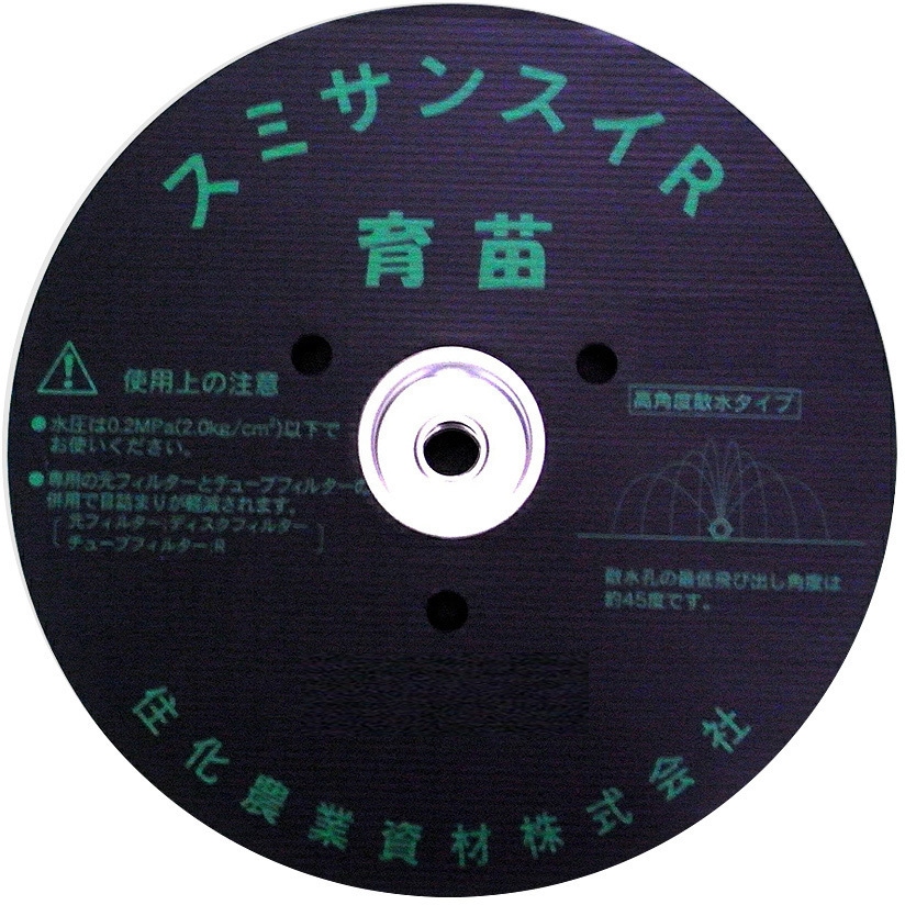 WB1065 スミサンスイ R育苗 1巻(120m) 住化農業資材 【通販モノタロウ】