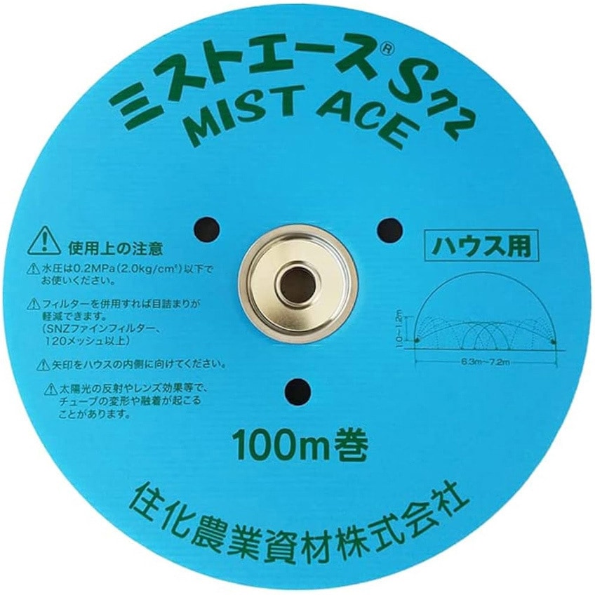 WB1073 ミストエース 1巻(100m) 住化農業資材 【通販モノタロウ】