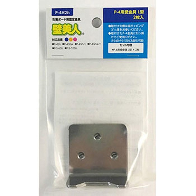 P-4H2h 壁美人 石膏ボード用 受金具 若林製作所 L型 P-4H2h 【通販