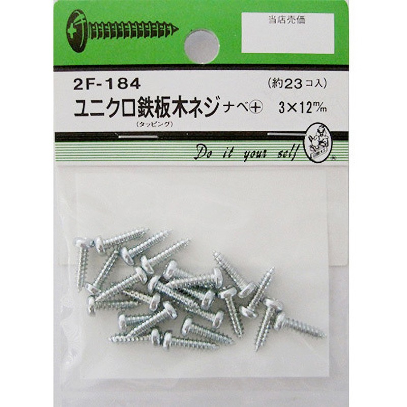 2F184 ユニクロ鉄板木ネジ ナベ+ 2Fシリーズ BEAVER(ビーバー) 寸法3