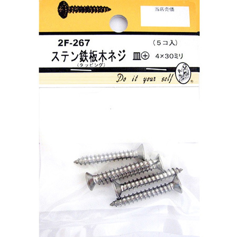 2F267 ステン鉄板木ネジ 皿+ 2Fシリーズ BEAVER(ビーバー) 寸法4×30mm