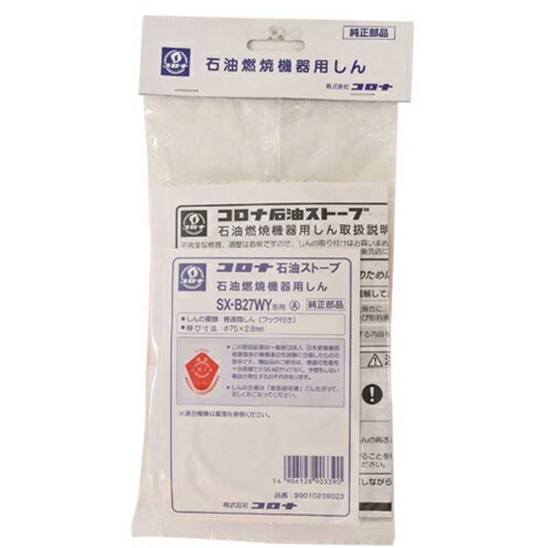SX-B27WY 石油ストーブ用 替え芯(代表型式RX-2917WY) 1個 コロナ