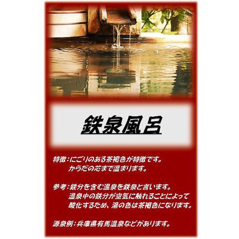 アサヒ入浴剤 10kg 1箱 アサヒ商会 【通販モノタロウ】