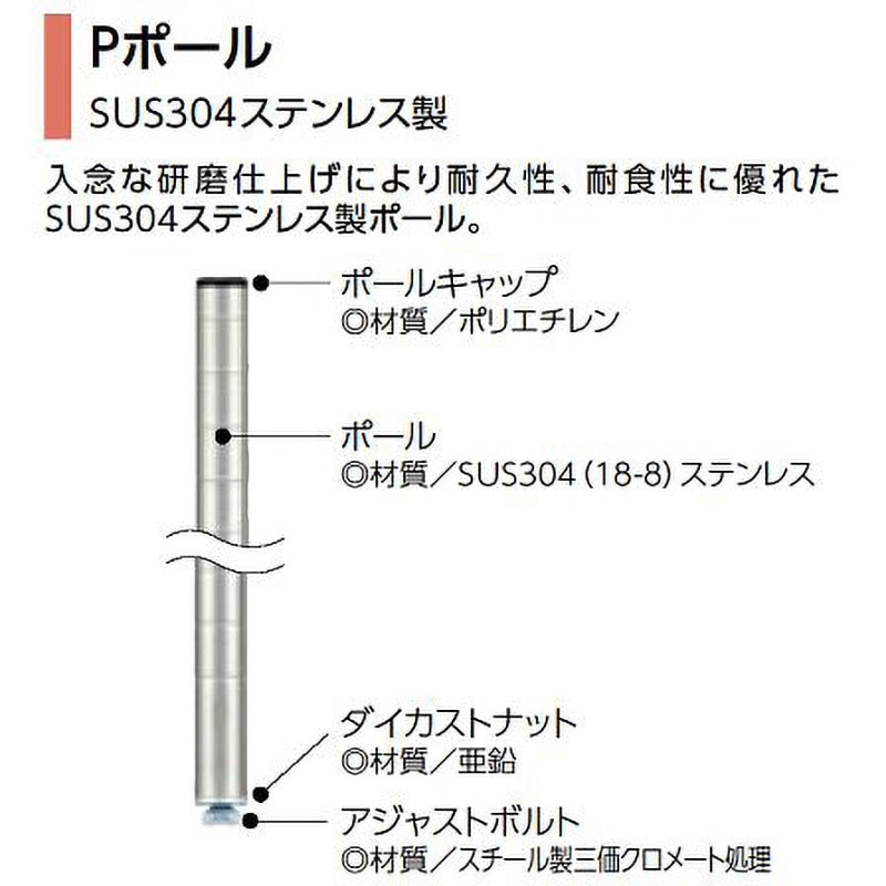 STP1390N スランテッドエレクター・シェルフ用ポール 4本入り SUS304 STPシリーズ ERECTA(エレクター) 高さ1384mm 1セット(4本) STP1390N