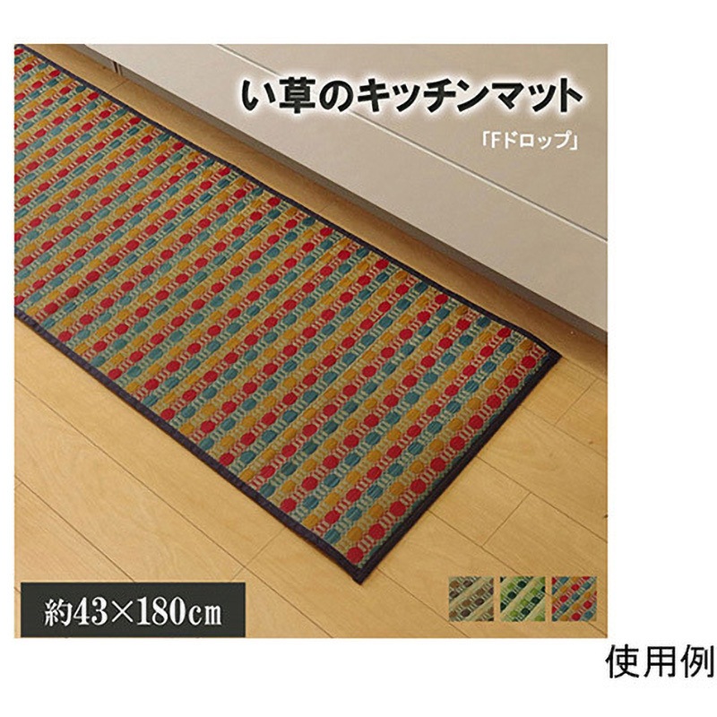 1080350305105 キッチンマット い草ドット柄 『ドロップ』 裏面：滑りにくい加工 アズワン マルチ色 寸法43×180cm 6,692円