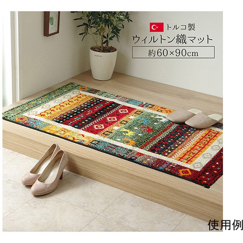 1311240011801 玄関マット トルコ ウィルトン 織り 約60×90cm 抗菌防臭 消臭 へたりにくい アズワン ギャベ色