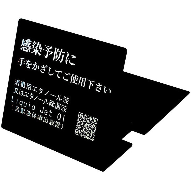 LJ01-PK 表示プレート LJ01シリーズ ライズテック 寸法160×110×100mm 1個