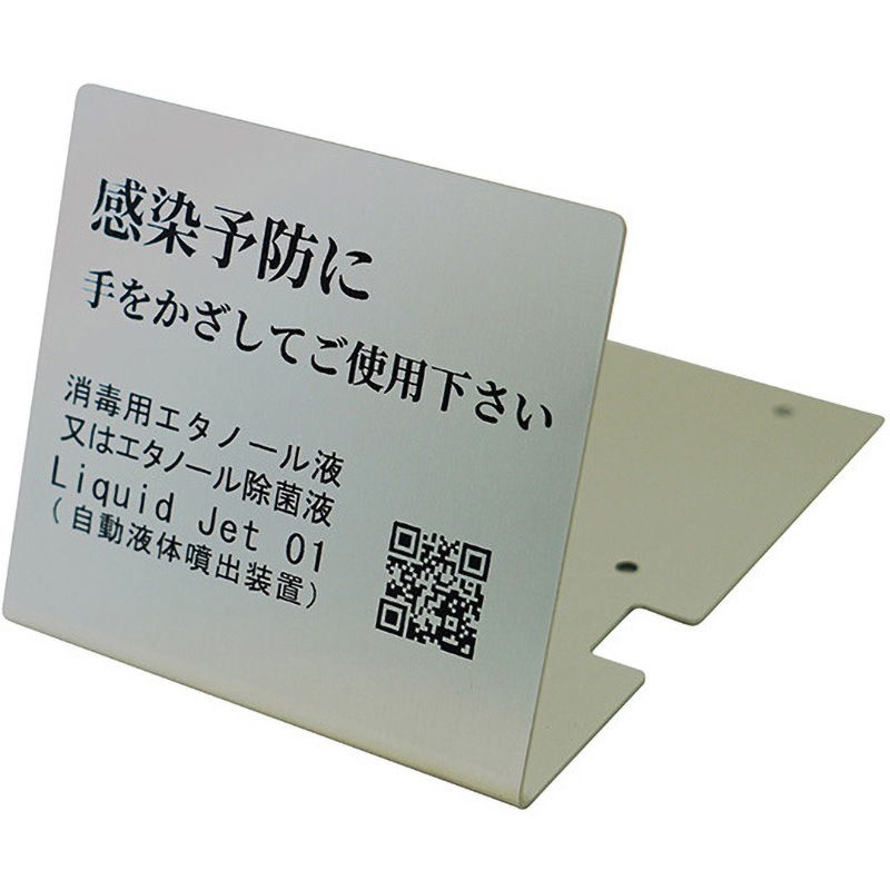 LJ01-PS 表示プレート LJ01シリーズ ライズテック 寸法160×110×100mm 1個