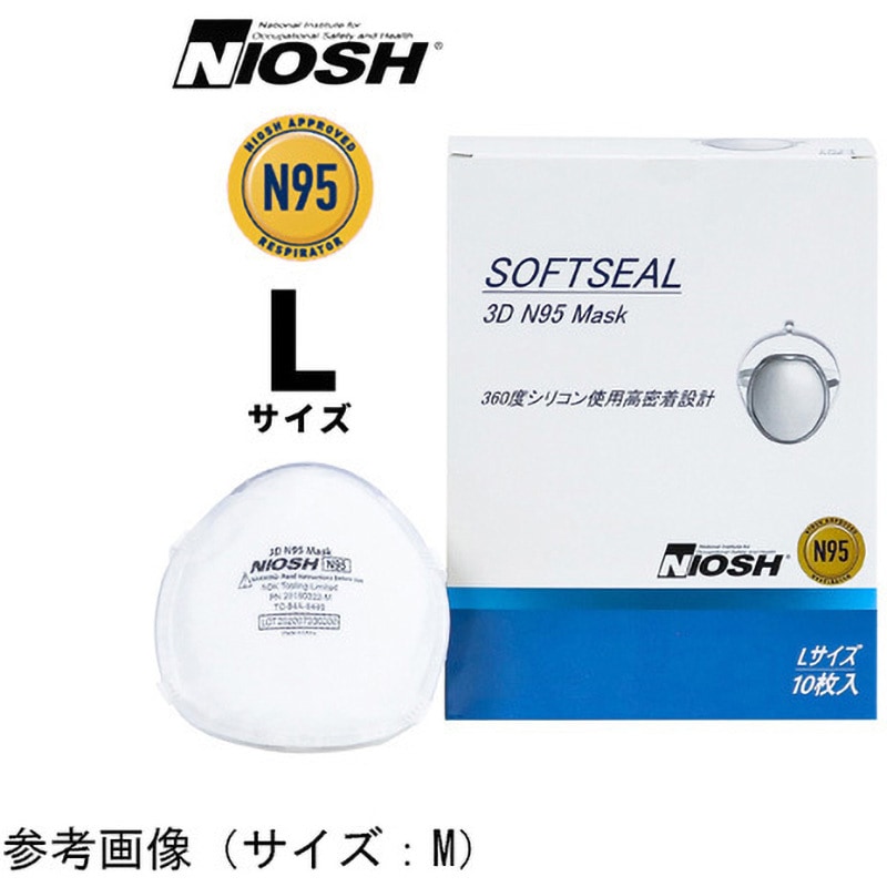 20180022-L Niosh認証 Softseal 3D N95マスク カップ型 10枚入×12箱 アズワン サイズL 1ケース(12箱×10枚) 20180022-L